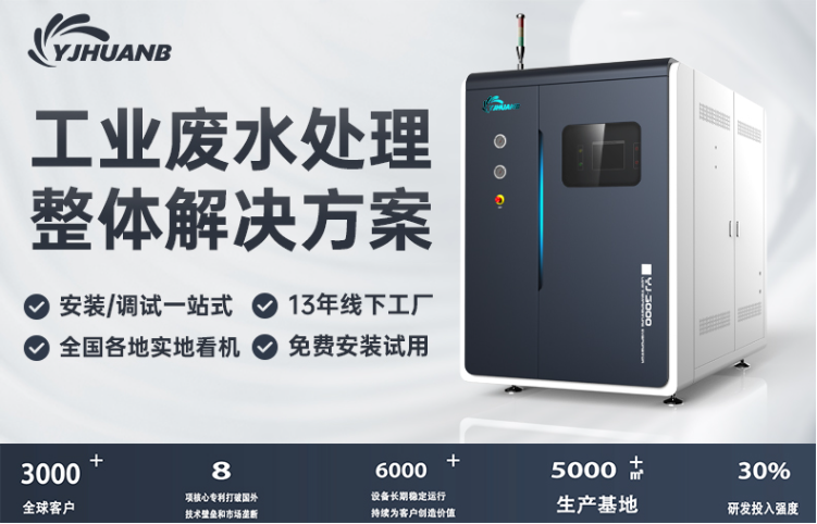 大阳城集团娱乐网站app666低温蒸馏废水蒸发器.png